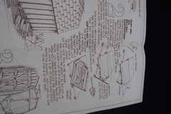 Vtg Barn Kit Build Instructional Information Ephemera 1978 Jer MFG. USA Unusual