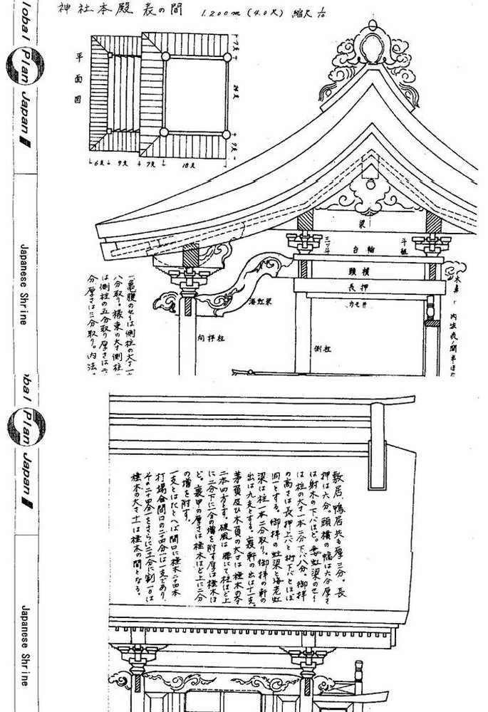 Japanese Traditional Building Plan Shrine “NAGARE” Temple House Drawing Detail
